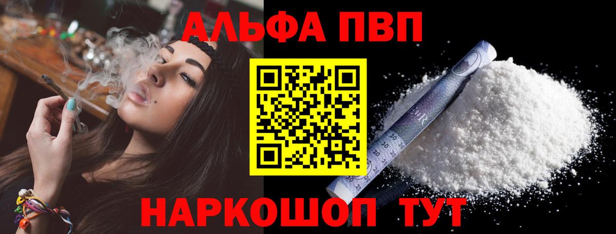 Alpha PVP СК Фрязино