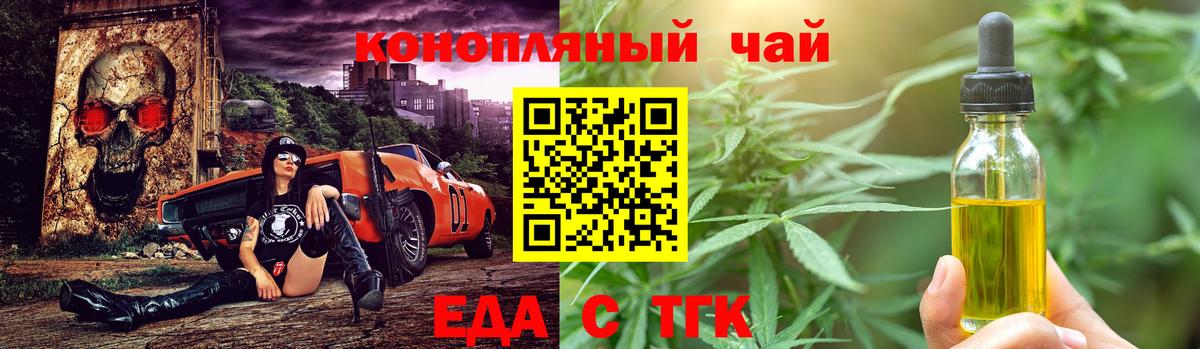 Cannafood конопля  Вход с VPN  Фрязино 