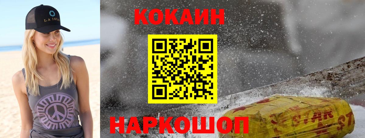 КОКАИН 99% Фрязино