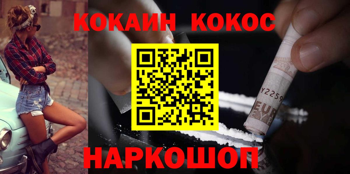 COCAIN  Вход с VPN  Фрязино  Кокаин Колумбийский  Cocaine Перу 