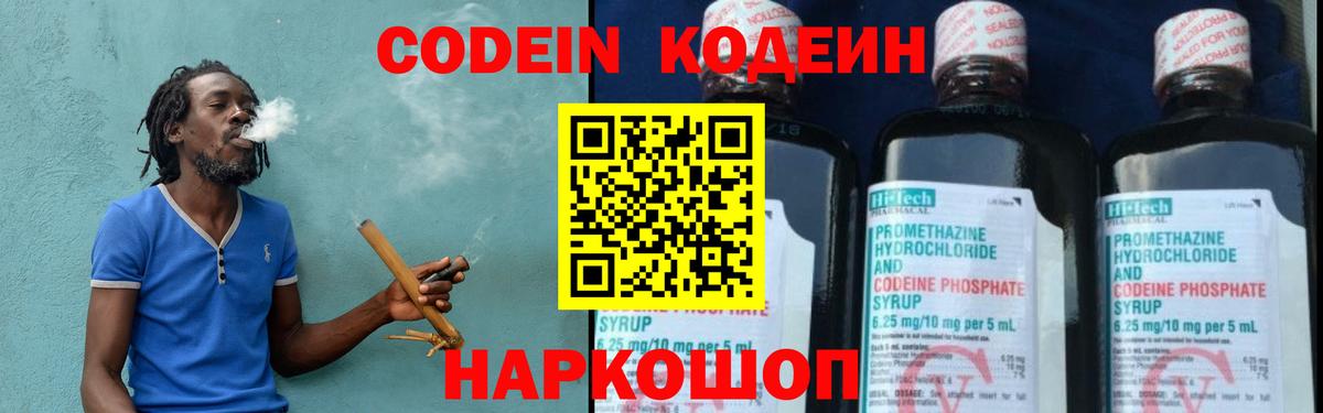 Codein напиток Lean (лин)  Кодеиновый сироп Lean напиток Lean (лин)  Фрязино  Вход с VPN 