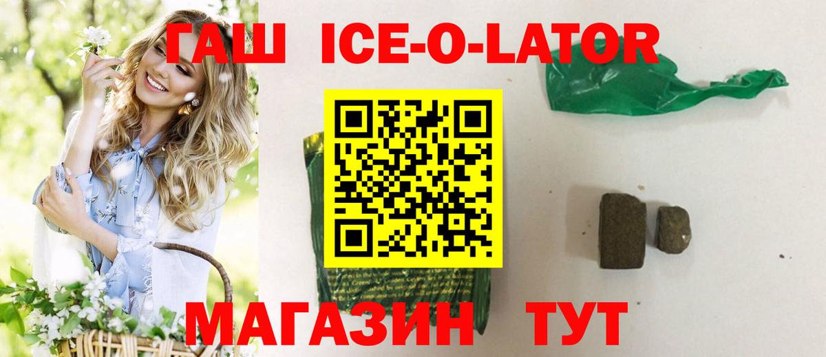 Фрязино  ГАШ Cannabis  ГАШ  ГАШ индика сатива  Вход с VPN 