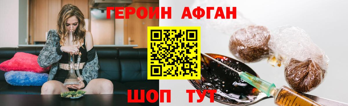 ГЕРОИН гречка Фрязино