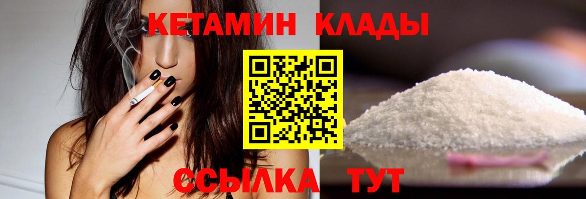 Кетамин ketamine Фрязино