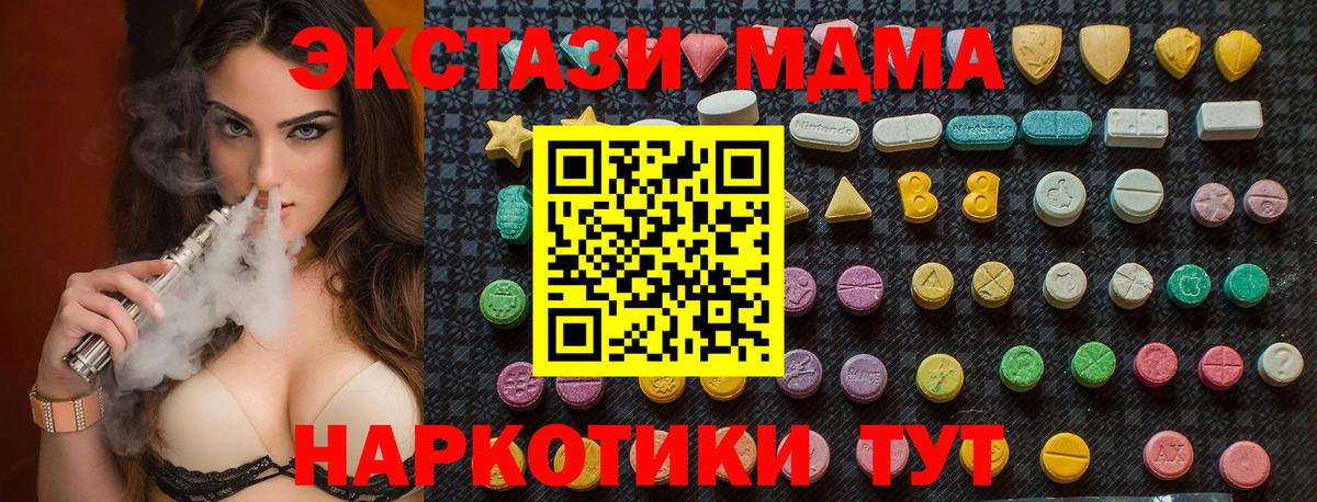MDMA  МДМА кристаллы  Фрязино  Вход с VPN  МДМА кристаллы 