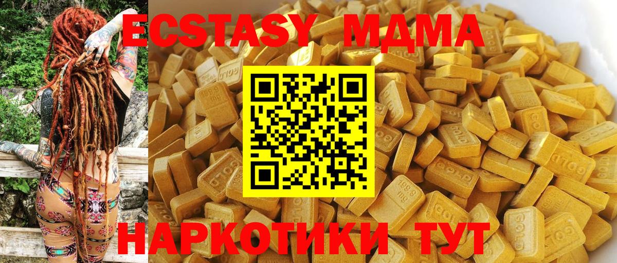 МДМА VHQ Фрязино