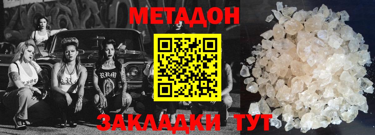 Метадон белоснежный  Вход с VPN  Метадон methadone  нарко площадка клад  Фрязино 