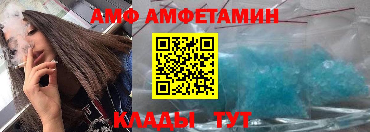 Фрязино  МЕТАМФЕТАМИН витя  Вход с VPN 