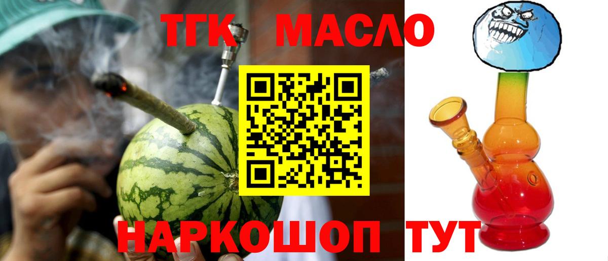 Фрязино  ТГК концентрат  Вход с VPN 