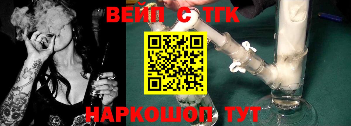 ТГК Wax Фрязино